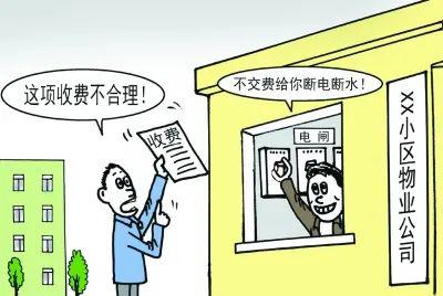 《北京市物業(yè)管理?xiàng)l例》解讀 物業(yè)不作為，業(yè)主權(quán)利誰(shuí)保障——以清洗與保潔服務(wù)為例