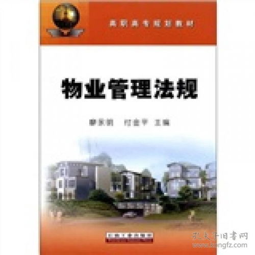 規范清潔服務，守護美好家園 解讀物業管理法規中的清洗與保潔服務