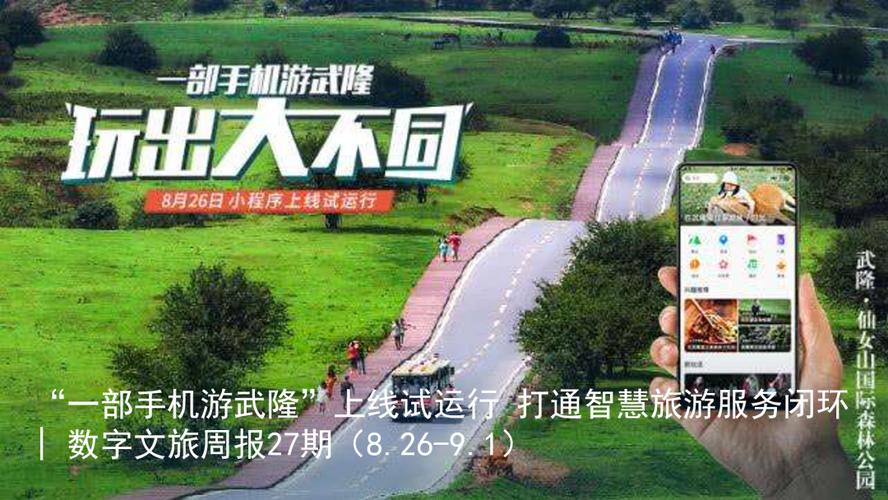 智匯山城 重慶人工智能“十大應(yīng)用場(chǎng)景”發(fā)布，開(kāi)啟智慧文旅新篇章