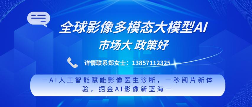 ai人工智能影像閱片報(bào)告系統(tǒng)(多模態(tài)大模型影像輔助診斷軟件)